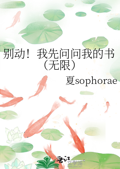 别动我小说无弹窗