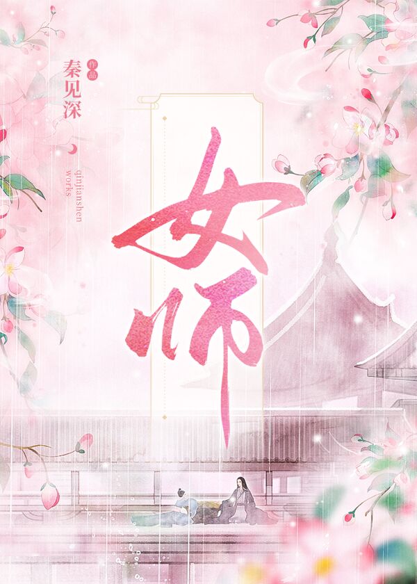 清冷太子全文免费阅读