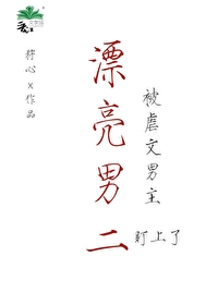 男二虐女主 古言