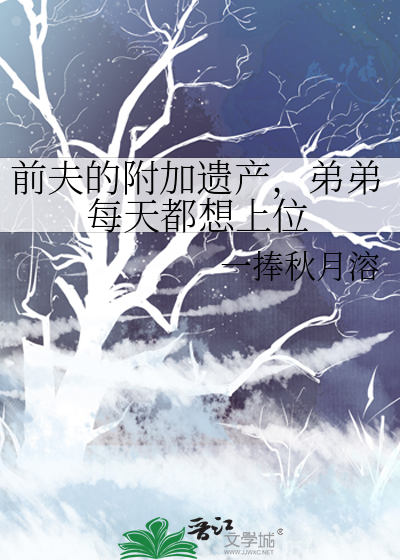 前夫的财产继承顺序