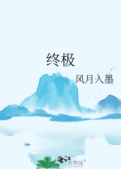 终极小腾