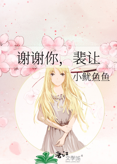 谢谢你让我听见