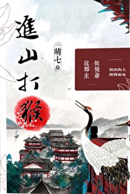 景区打猴子视频