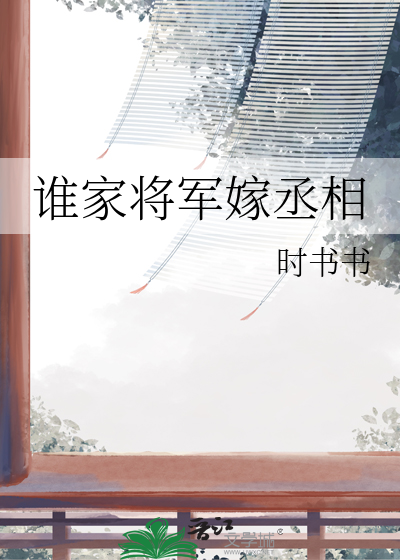 曹操是将军吗还是丞相