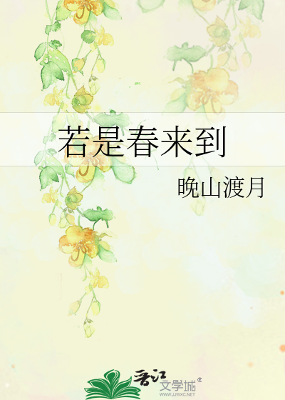 若是来恒春电视剧
