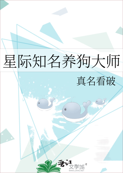 星际之大师养成