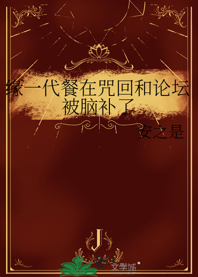 缘一是谁