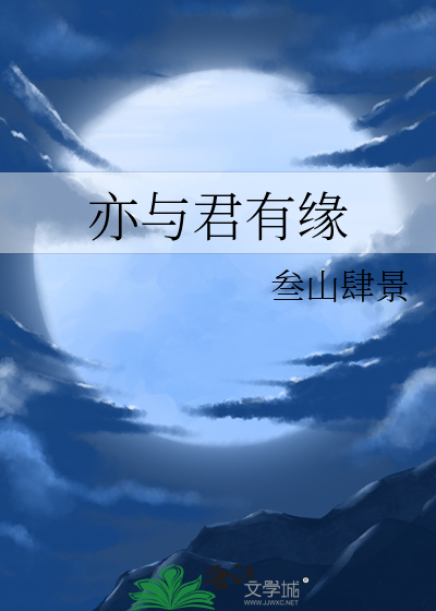 有缘亦咫尺