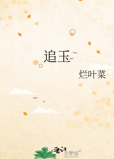 追赶英语