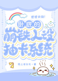 卧底pua