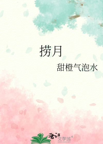 捞月狗什么意思