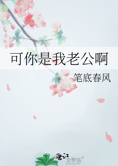 你是我老公我是你老婆是什么歌曲