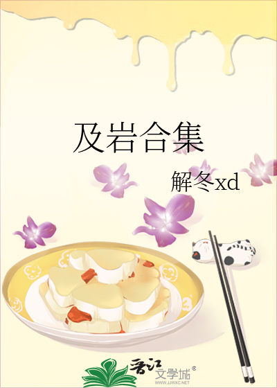 及岩罗马音