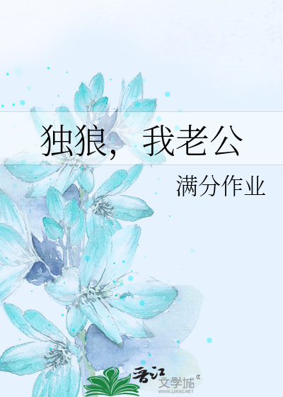 独狼