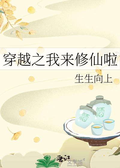 我穿越修仙的爹回来接我了软件