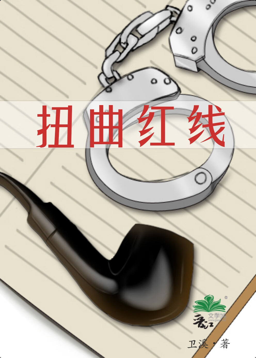 扭曲的线条怎么画