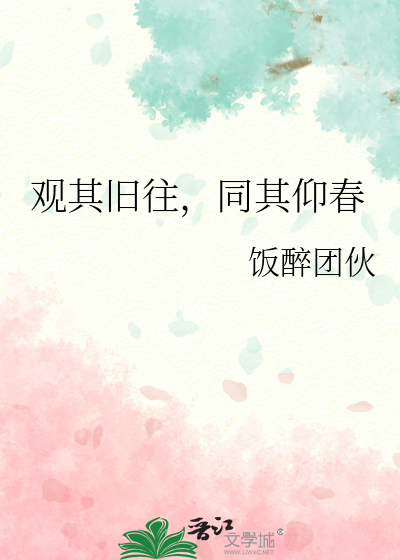 观其复什么意思