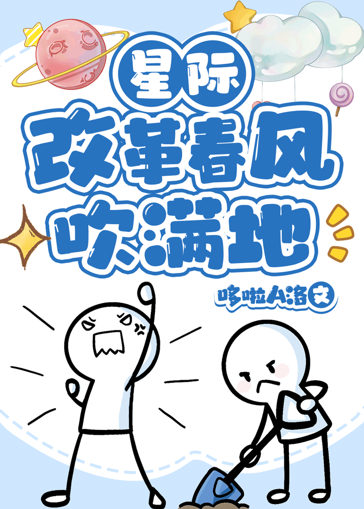 改革春风吹满地