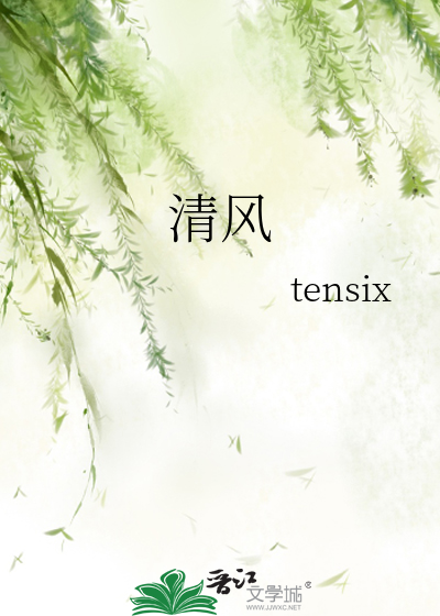 清风朗月