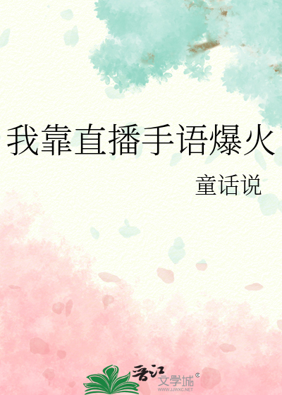 我靠直播唱歌争霸