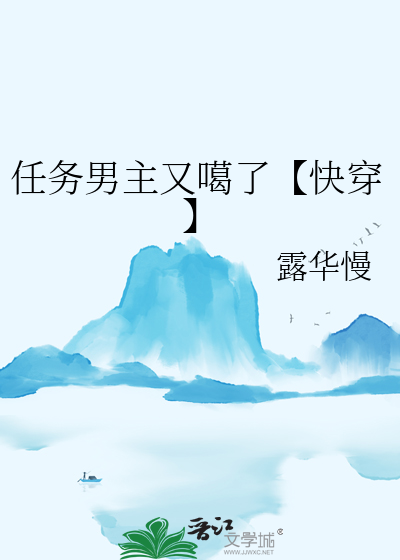 任务主角又挂了txt