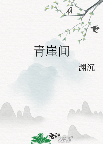 青崖间五色疗法
