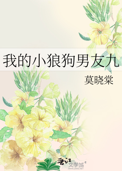 与四皇子相爱相杀的小说