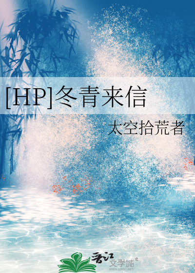 冬青书单