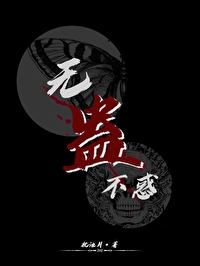 无蛊之术