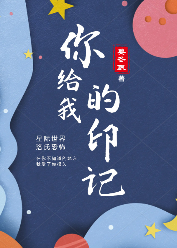 姬姥的青春期