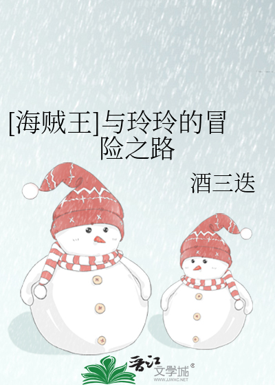海贼王玲玲图片大全