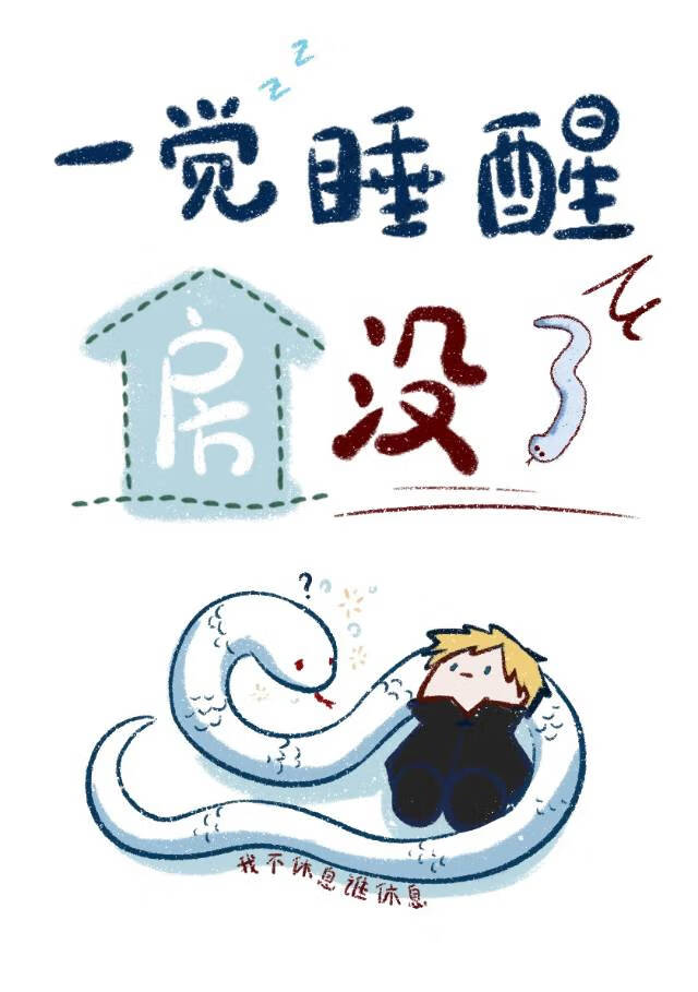 为了钱我忍了图片