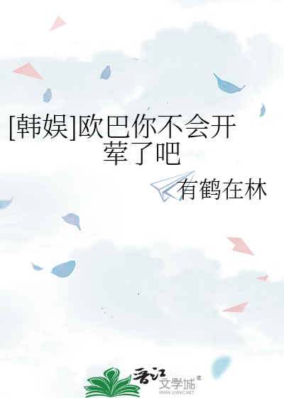 欧巴你不会爱上我吧漫画下载