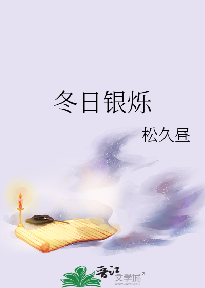 冬日