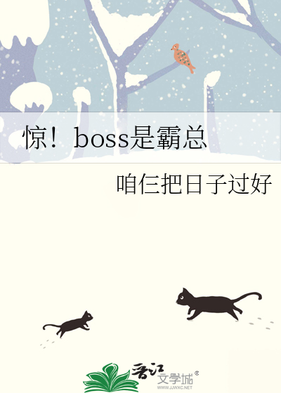 惊!霸总在兽世全文免费读