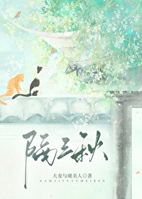 隔三秋单色凌