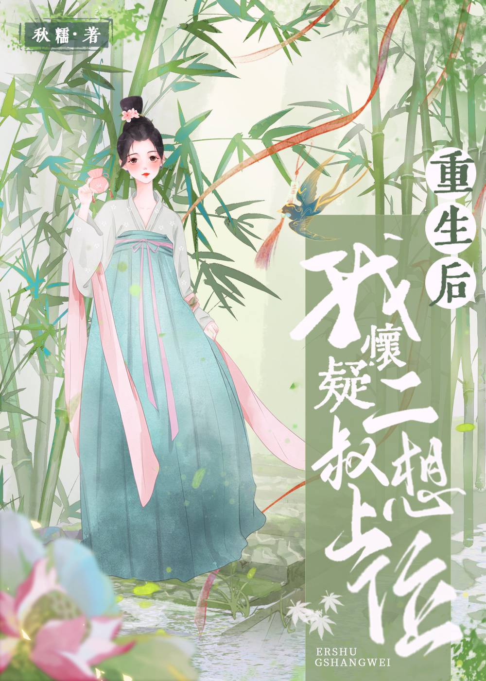 重生之我怀了二叔的孩子