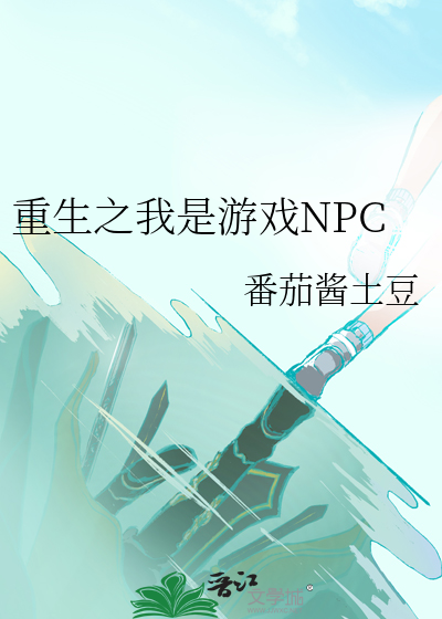 重生之我是游戏gm