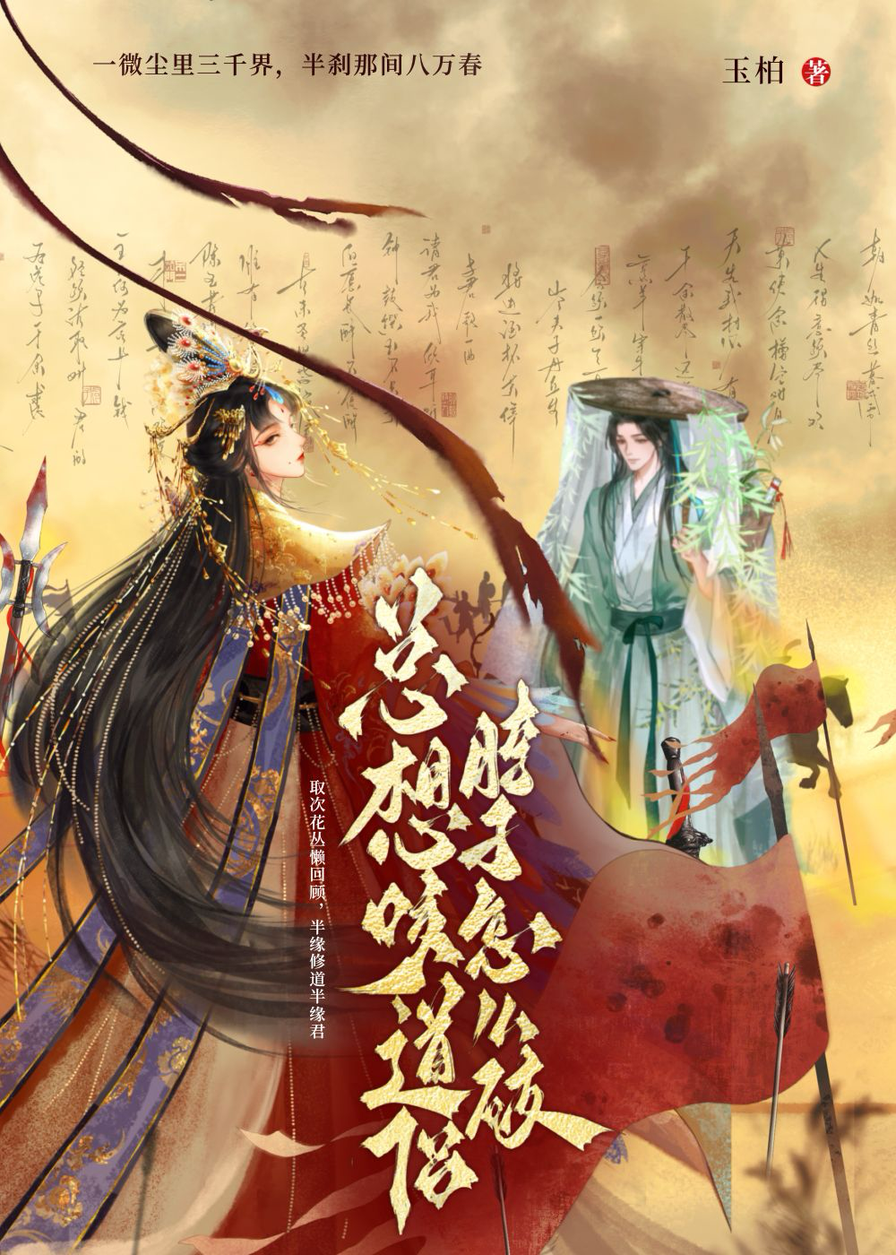 重生女配她搞群像小说