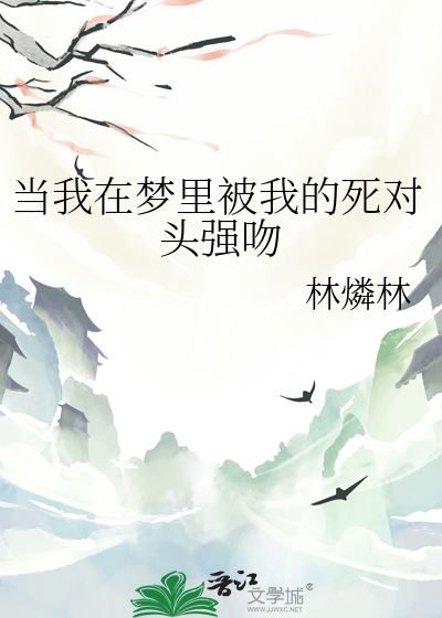 我成了o笔趣阁