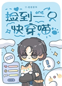快穿捡到一只忠犬肿么破晋江