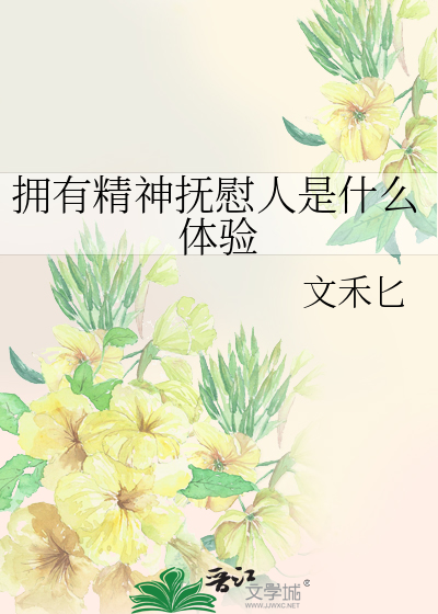 精神抚慰金是给谁的