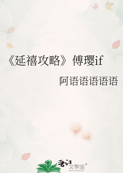 延禧攻略番外