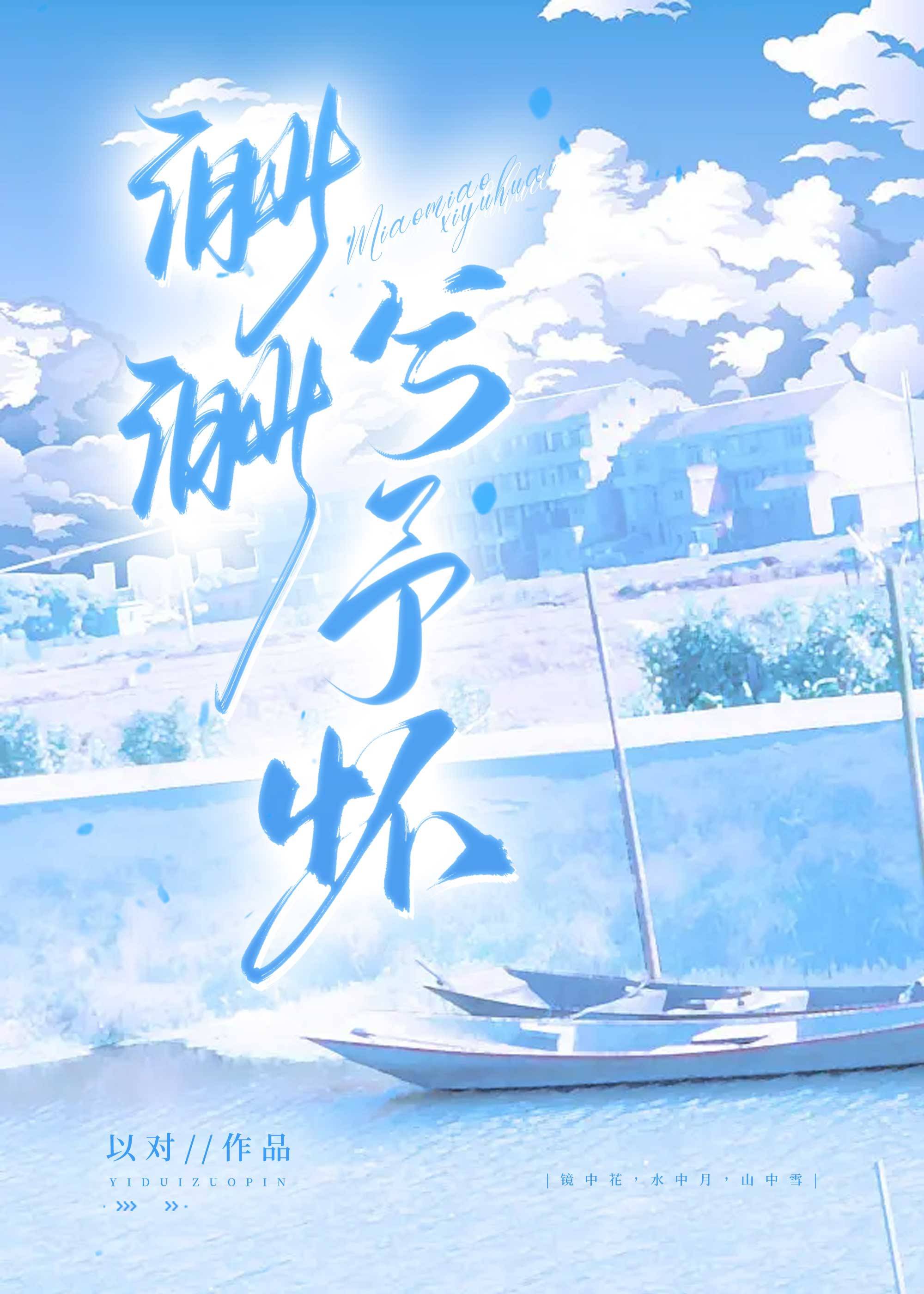 渺渺兮予怀句式
