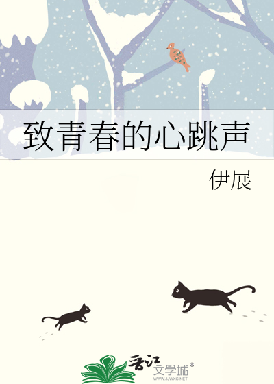 致青春歌