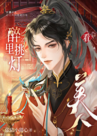 《醉里挑灯看花》