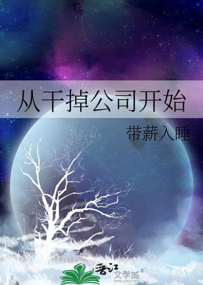 被公司干掉了有没有钱拿