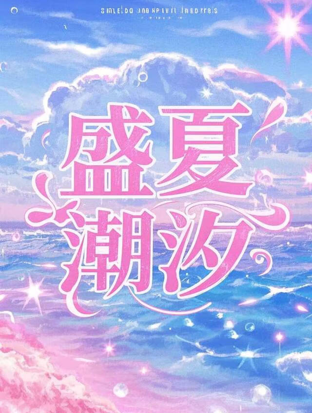 潮汐一般在什么季节