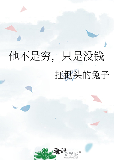 富不只是有钱