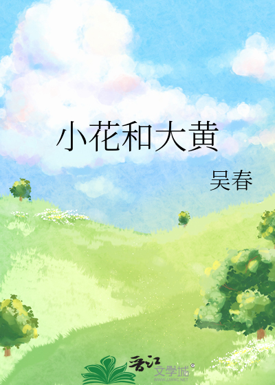 大黄花小黄花是一种鱼吗